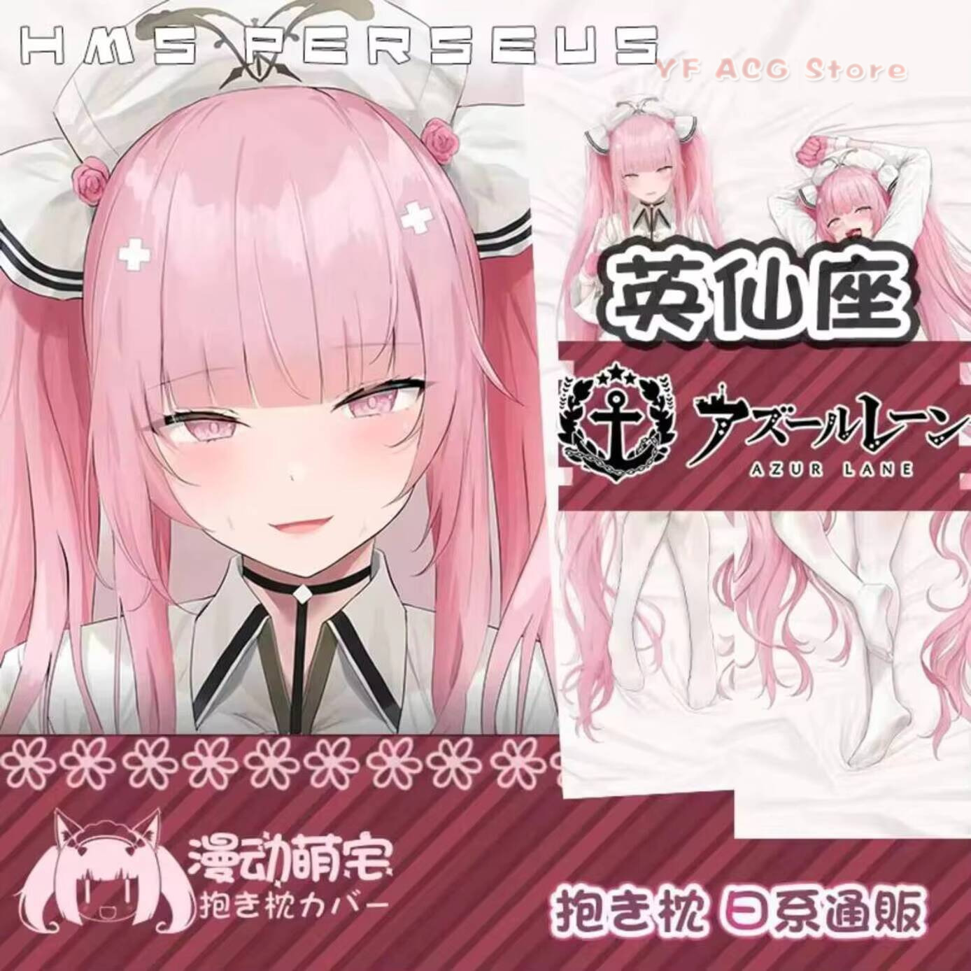 Bedding - HMS Perseus Dakimakura Azur Lane Acg