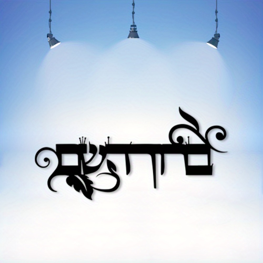 CIFBUY Iron Wall Art Hebrew We - Home Decor review and price