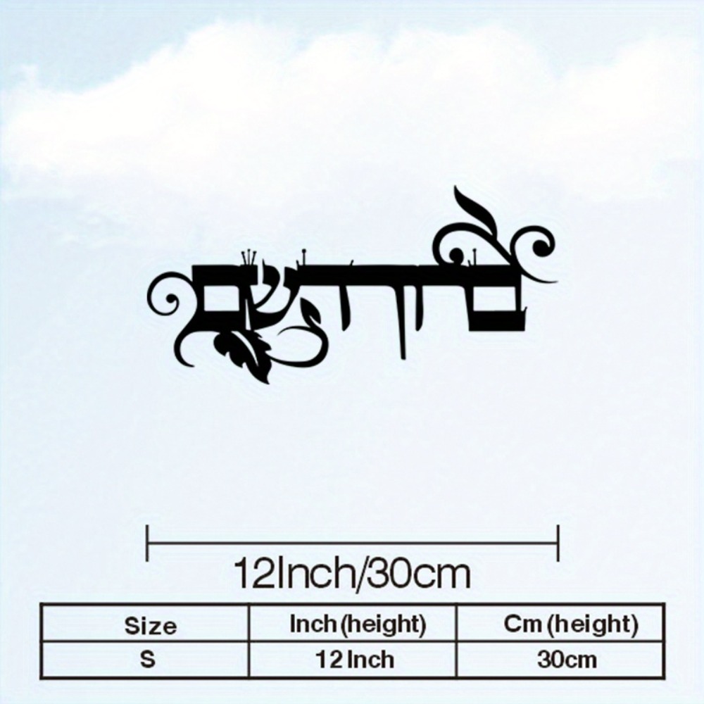 CIFBUY Iron Wall Art Hebrew We - Home Decor review and price