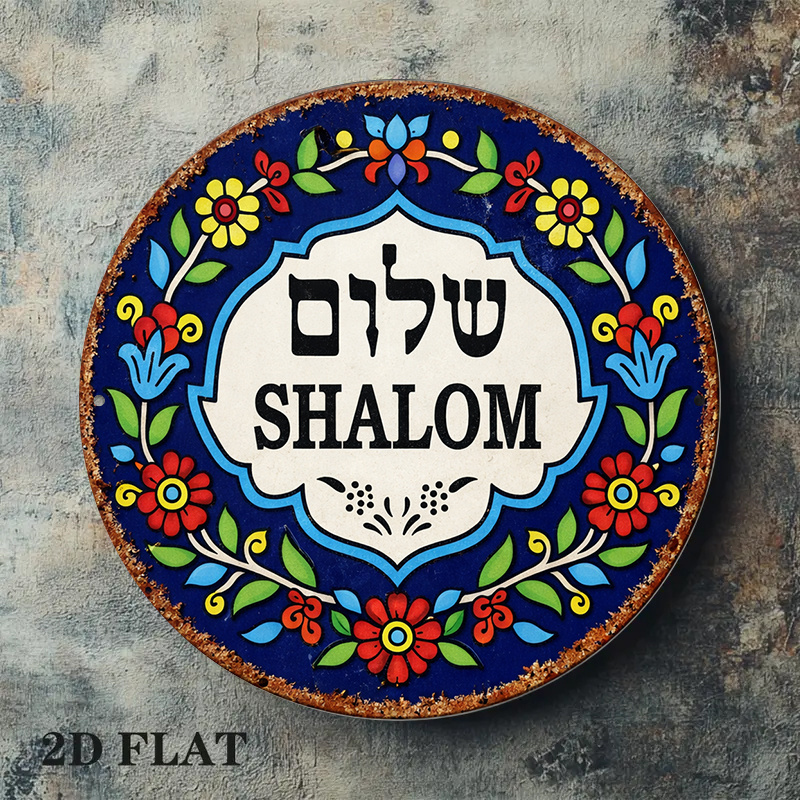CIFBUY Vintage Shalom Peace Al - Home Decor review and price
