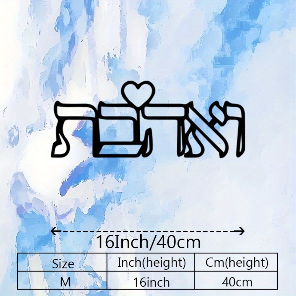 CIFBUY Metal Wall Art Hebrew L - Home Decor review and price