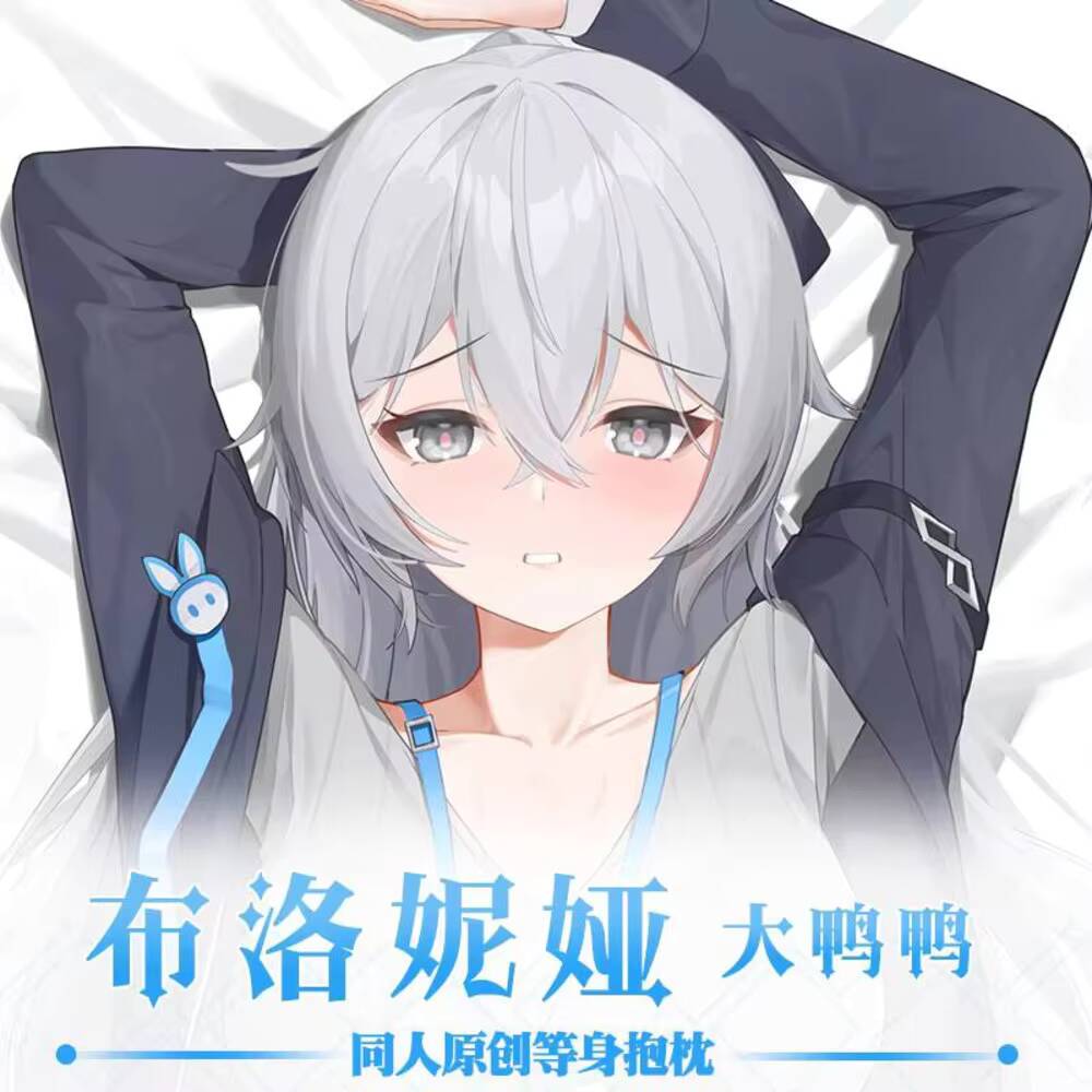 Game Original  Honkai: Star Ra - Bedding review and price